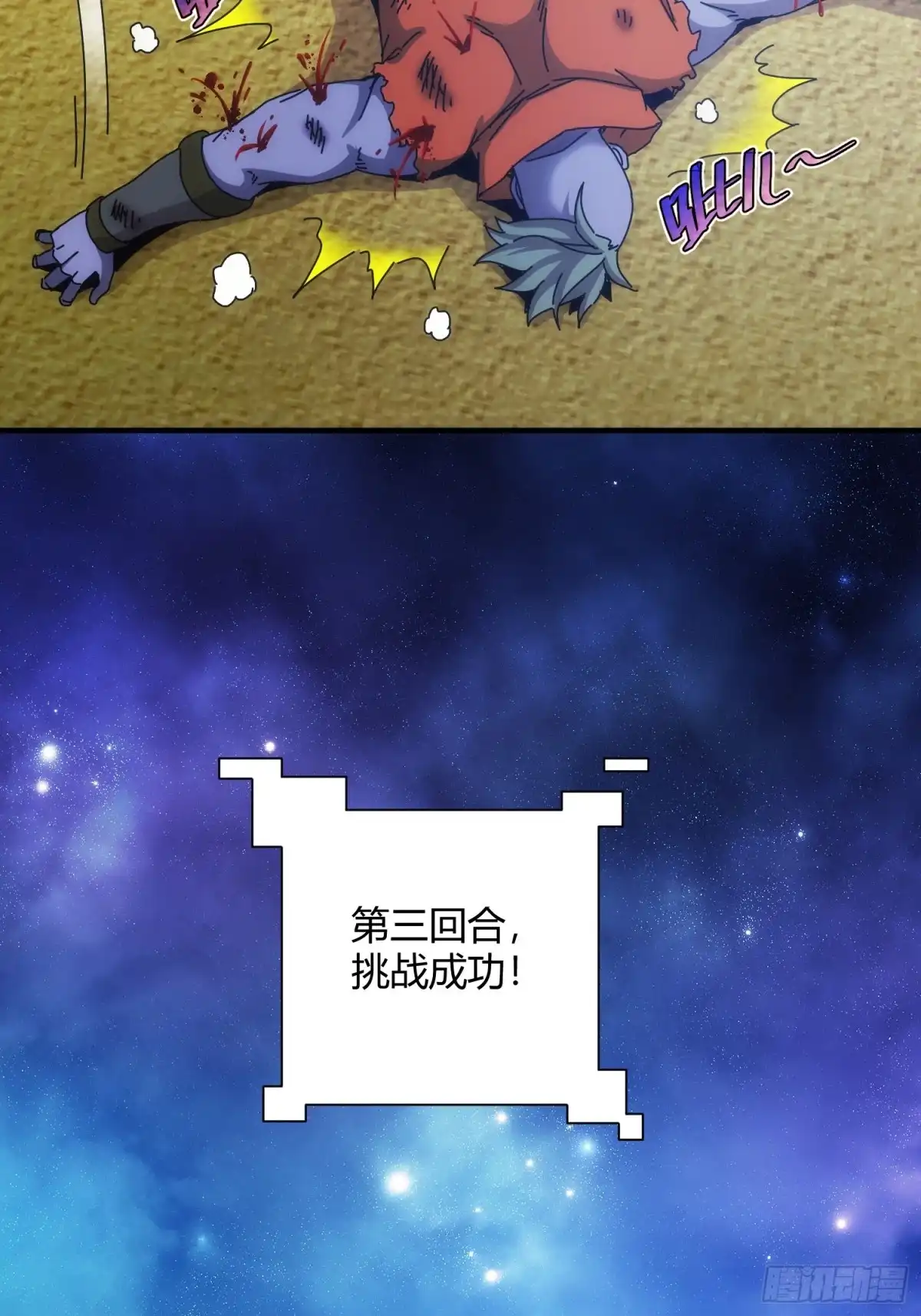 太虚公寓 第五十三话 第38页