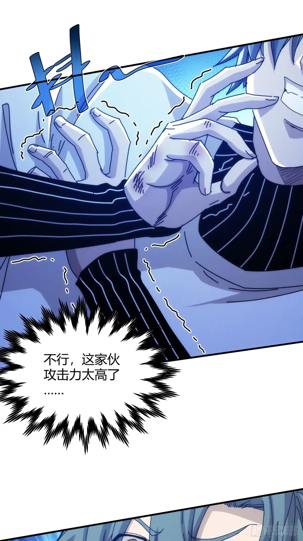 太虚公寓 第五十三话 第21页