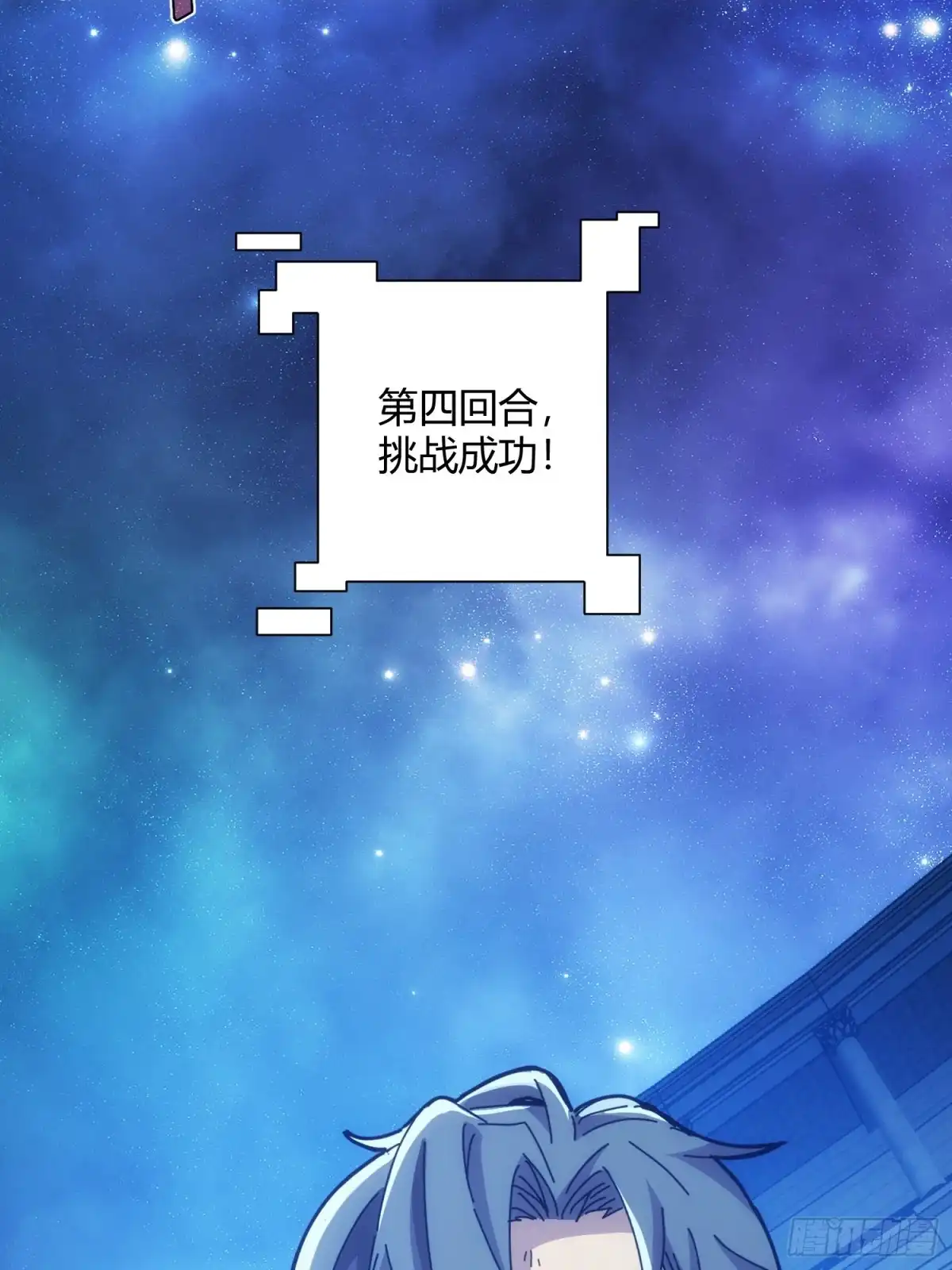 太虚公寓 第五十四话 第34页