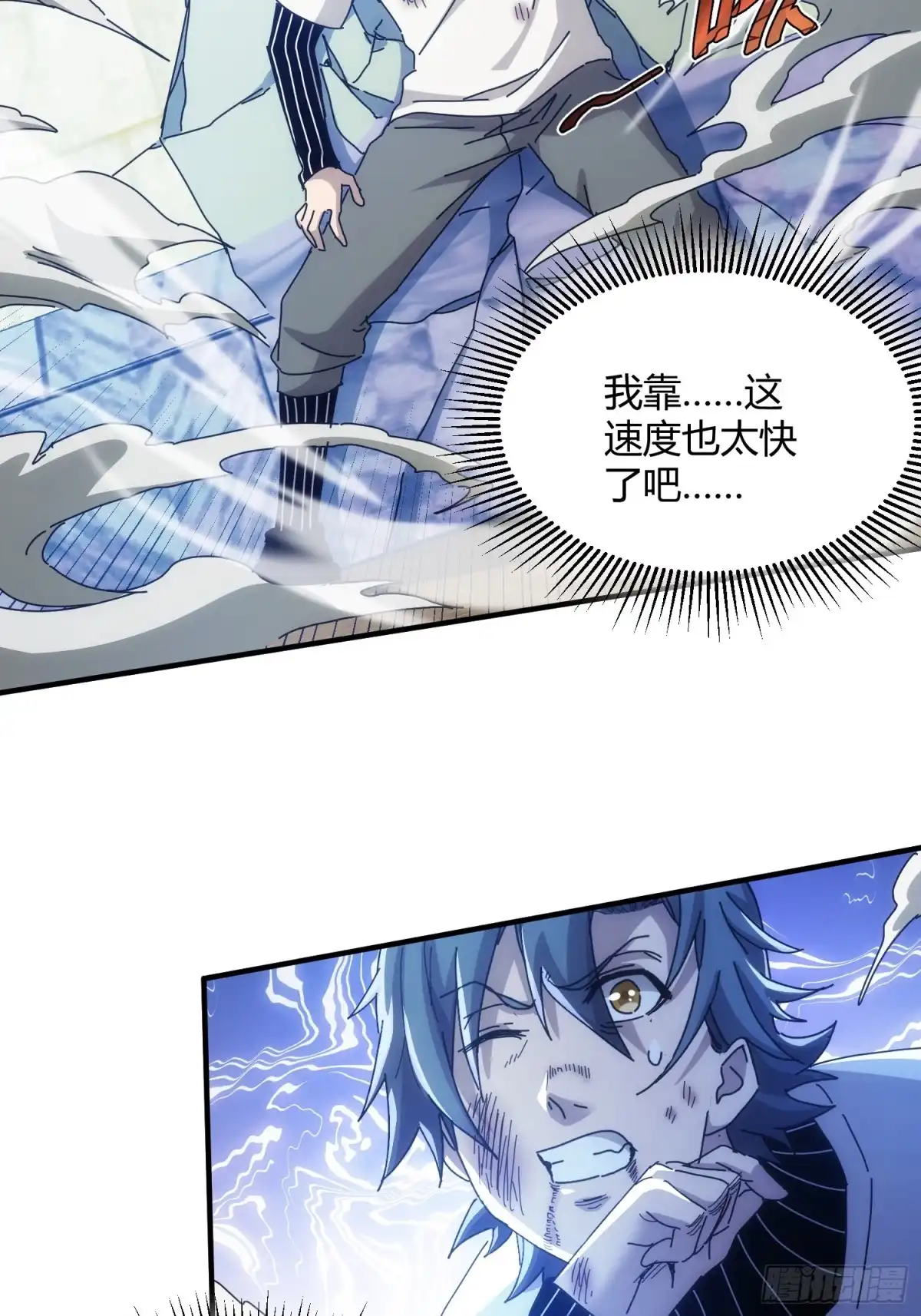 太虚公寓 第五十四话 第4页