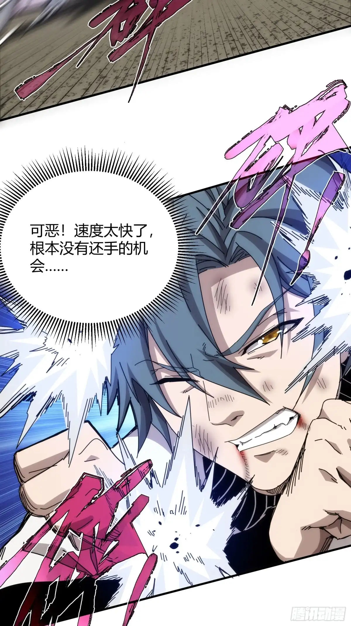 太虚公寓 第五十四话 第19页