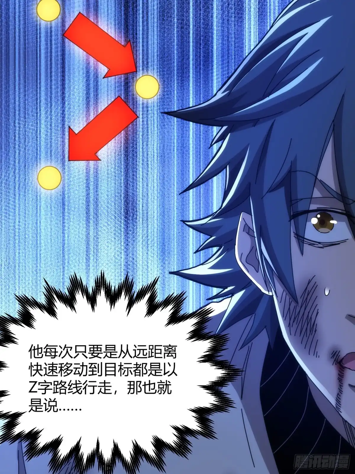 太虚公寓 第五十四话 第27页