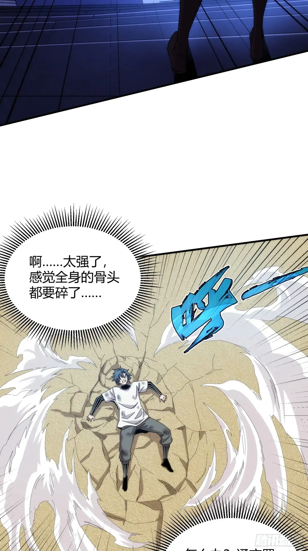 太虚公寓 第五十五话 第21页