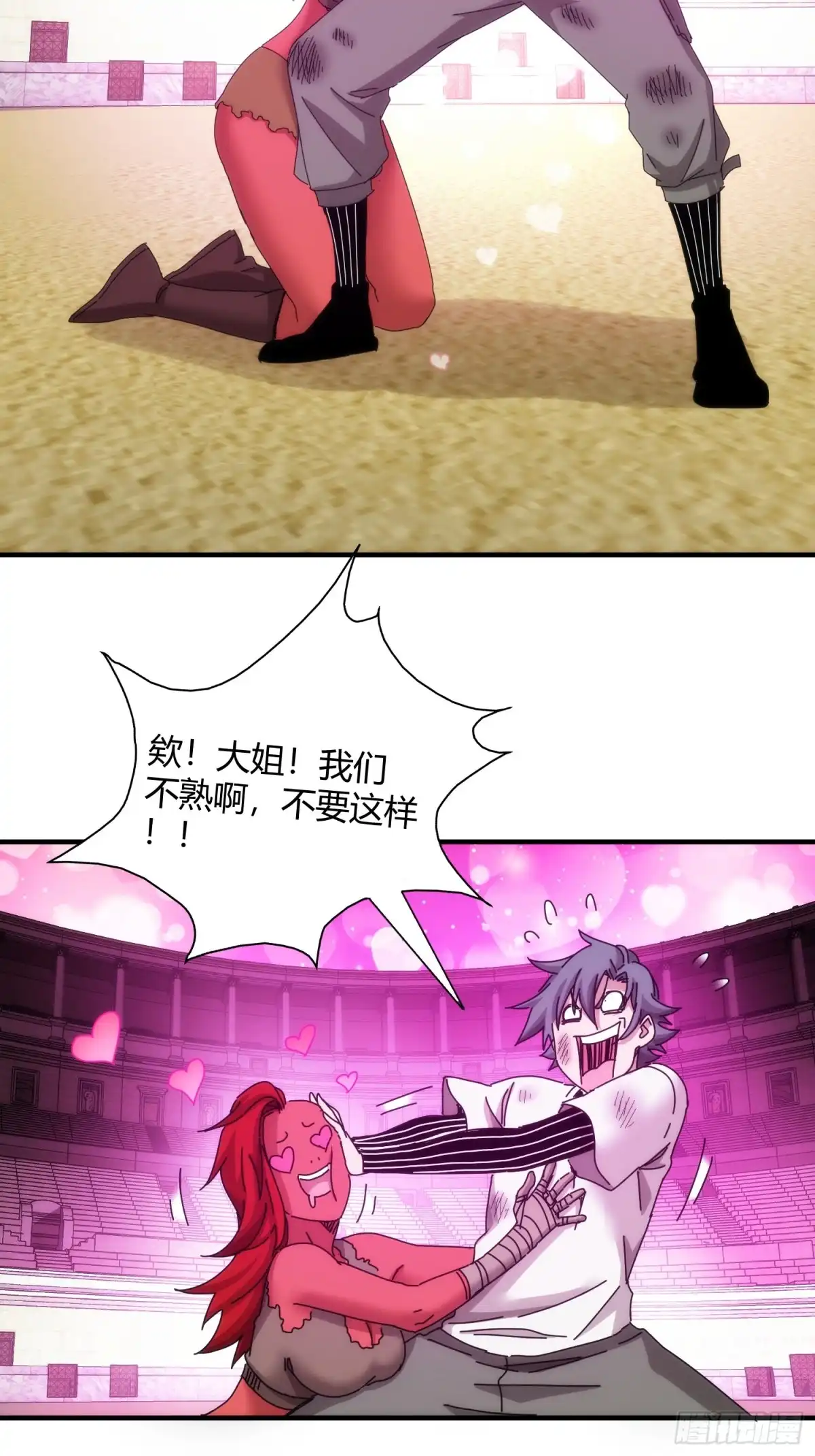 太虚公寓 第五十五话 第34页