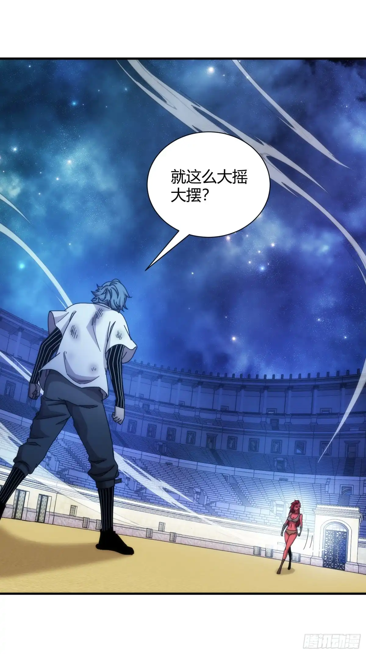太虚公寓 第五十五话 第2页