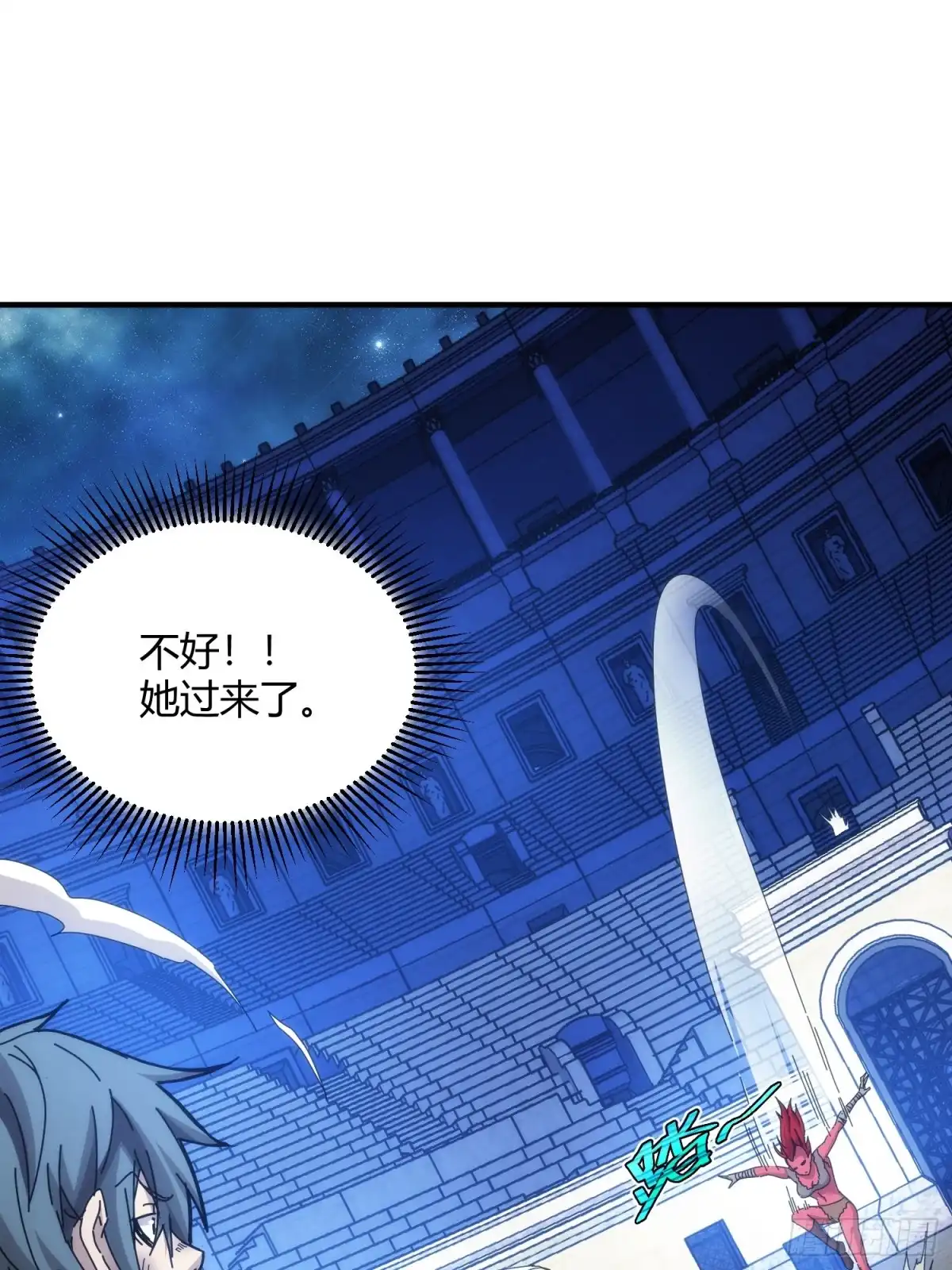 太虚公寓 第五十五话 第24页