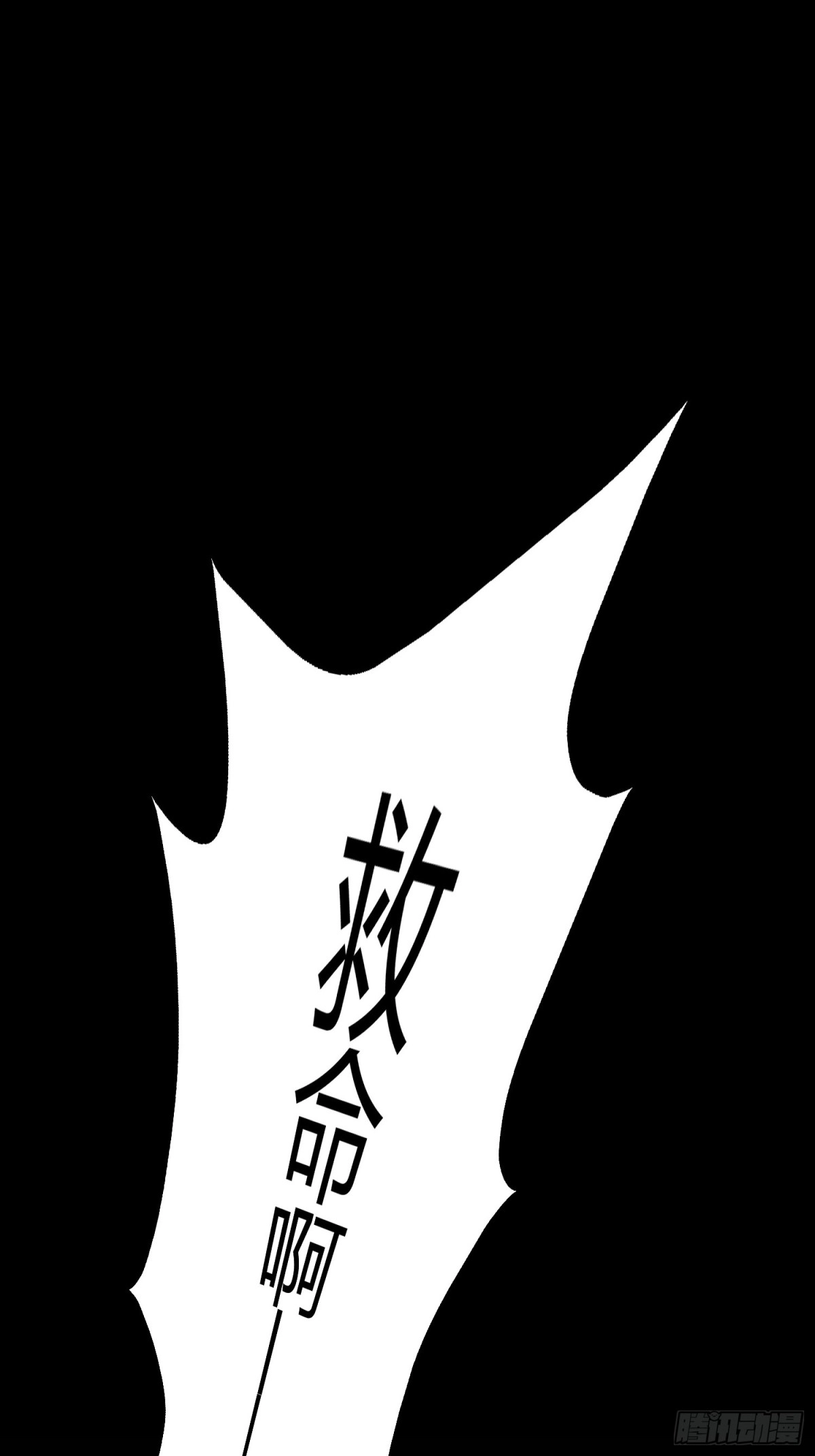 太虚公寓 第五十六话 第23页