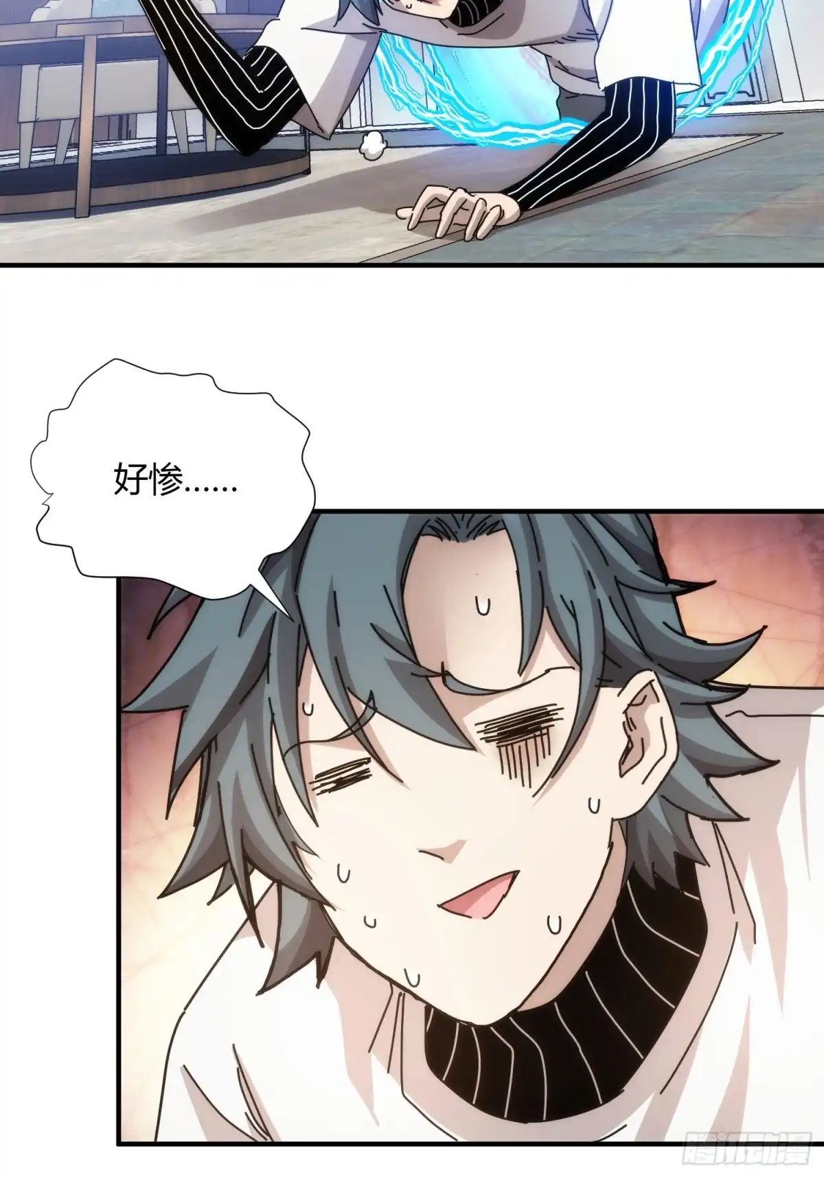 太虚公寓 第五十六话 第27页