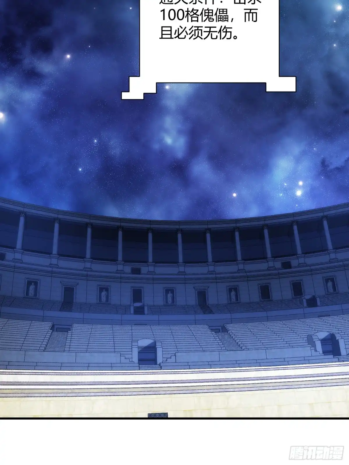 太虚公寓 第五十六话 第14页