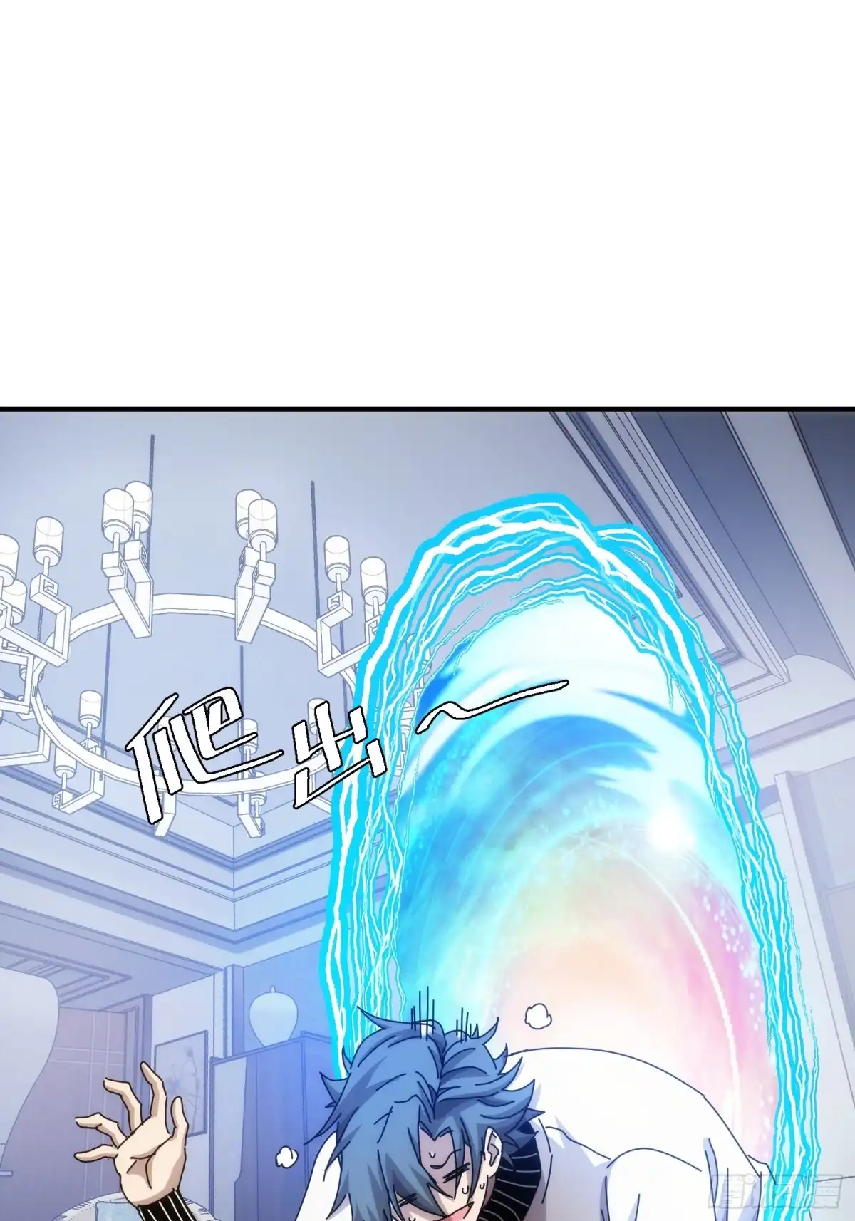 太虚公寓 第五十六话 第26页