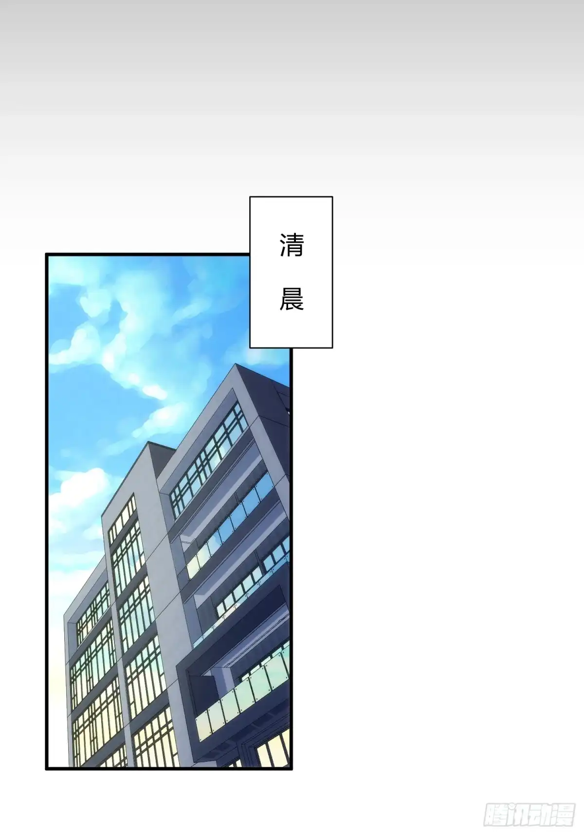 太虚公寓 第五十六话 第25页