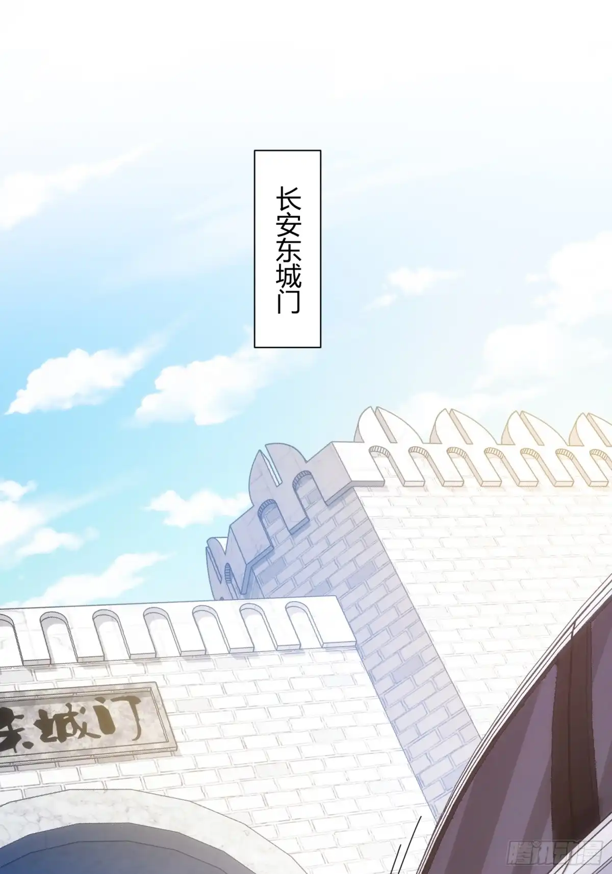 太虚公寓 第五十七话 第41页