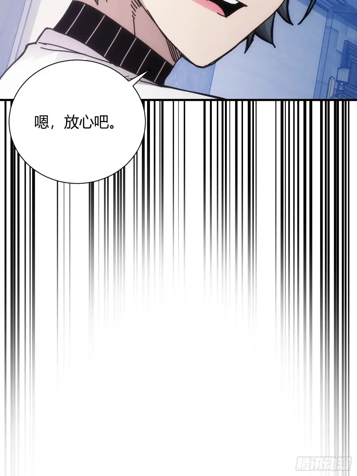 太虚公寓 第五十七话 第39页