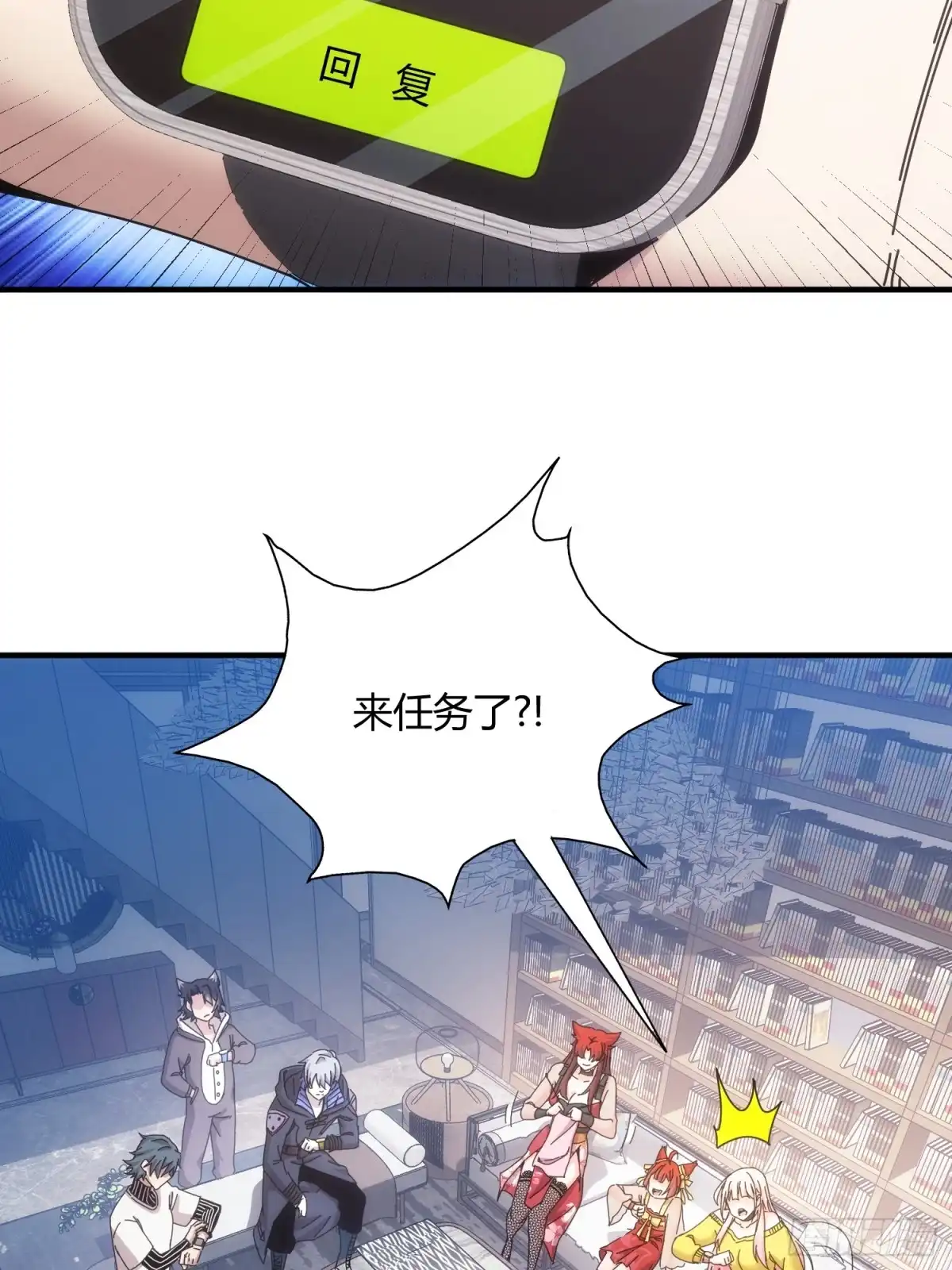 太虚公寓 第五十七话 第32页