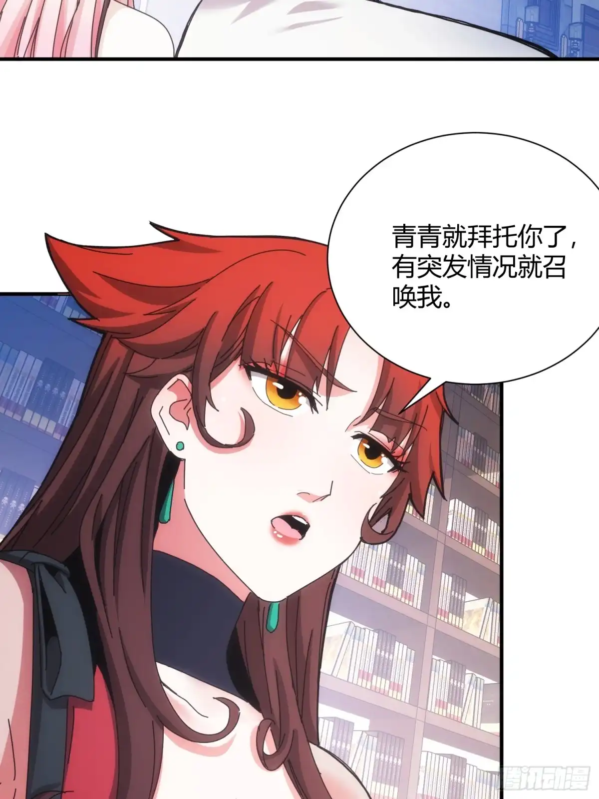 太虚公寓 第五十七话 第37页