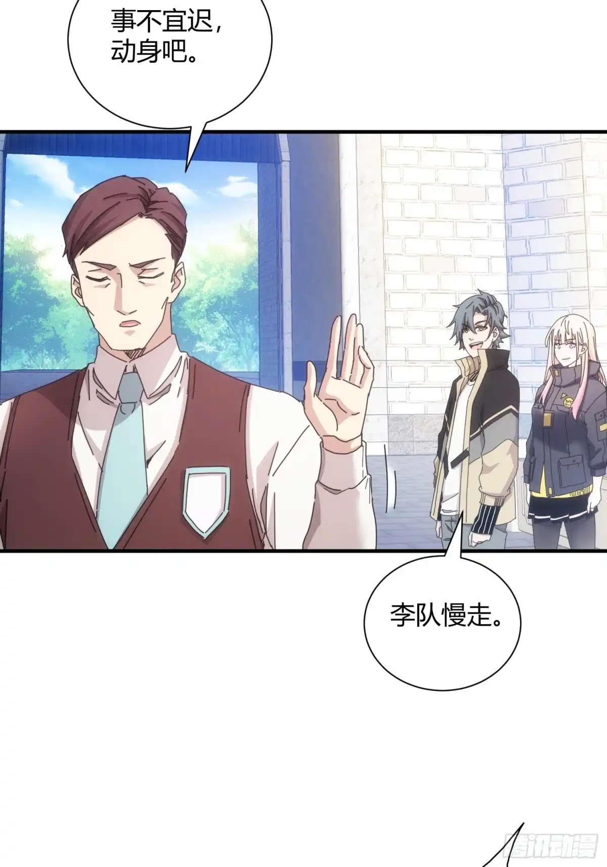 太虚公寓 第五十七话 第47页