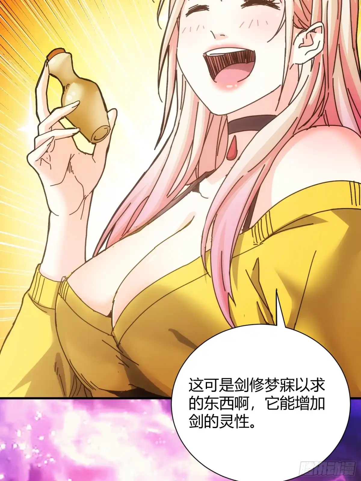 太虚公寓 第五十七话 第21页