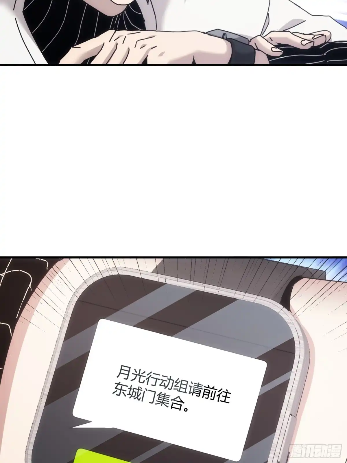 太虚公寓 第五十七话 第31页