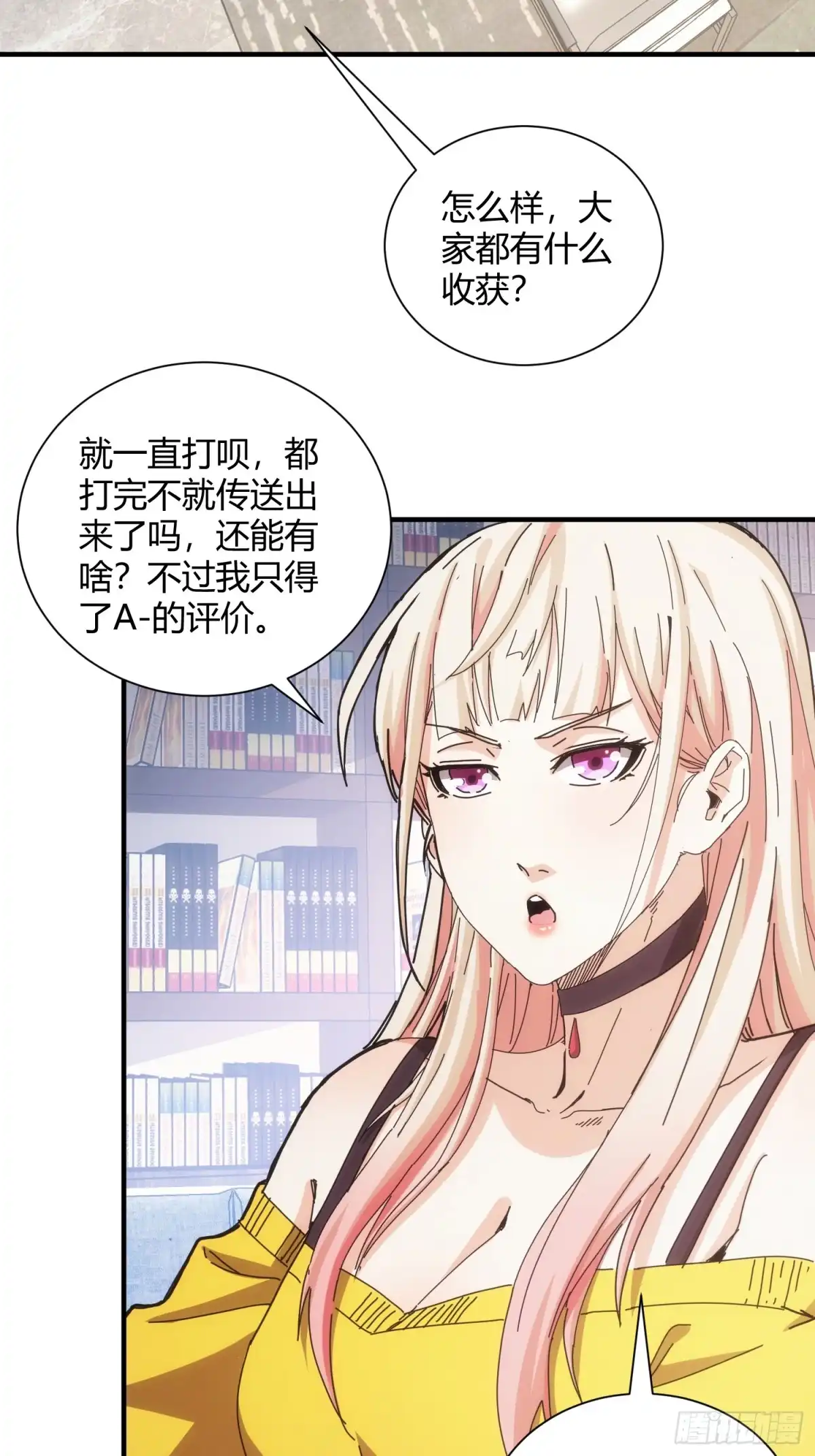 太虚公寓 第五十七话 第10页