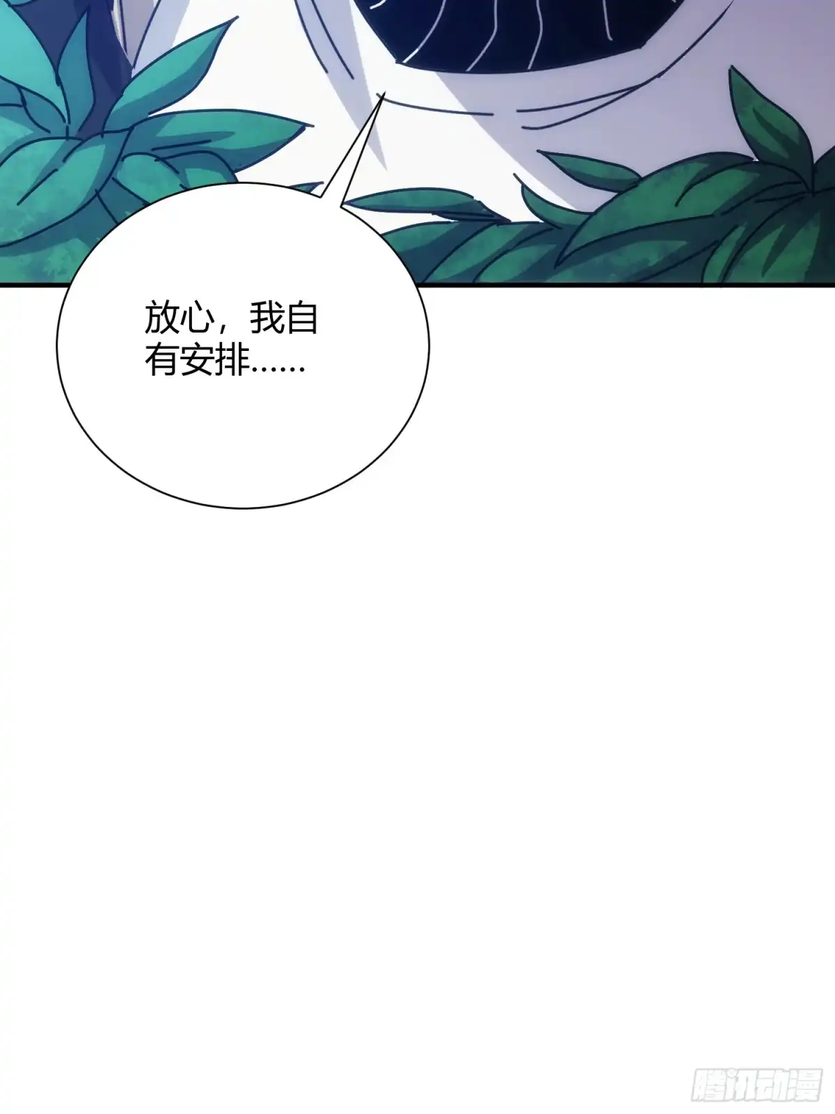 太虚公寓 第五十八话 第41页