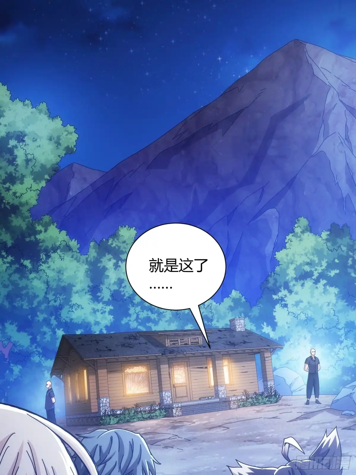 太虚公寓 第五十八话 第33页