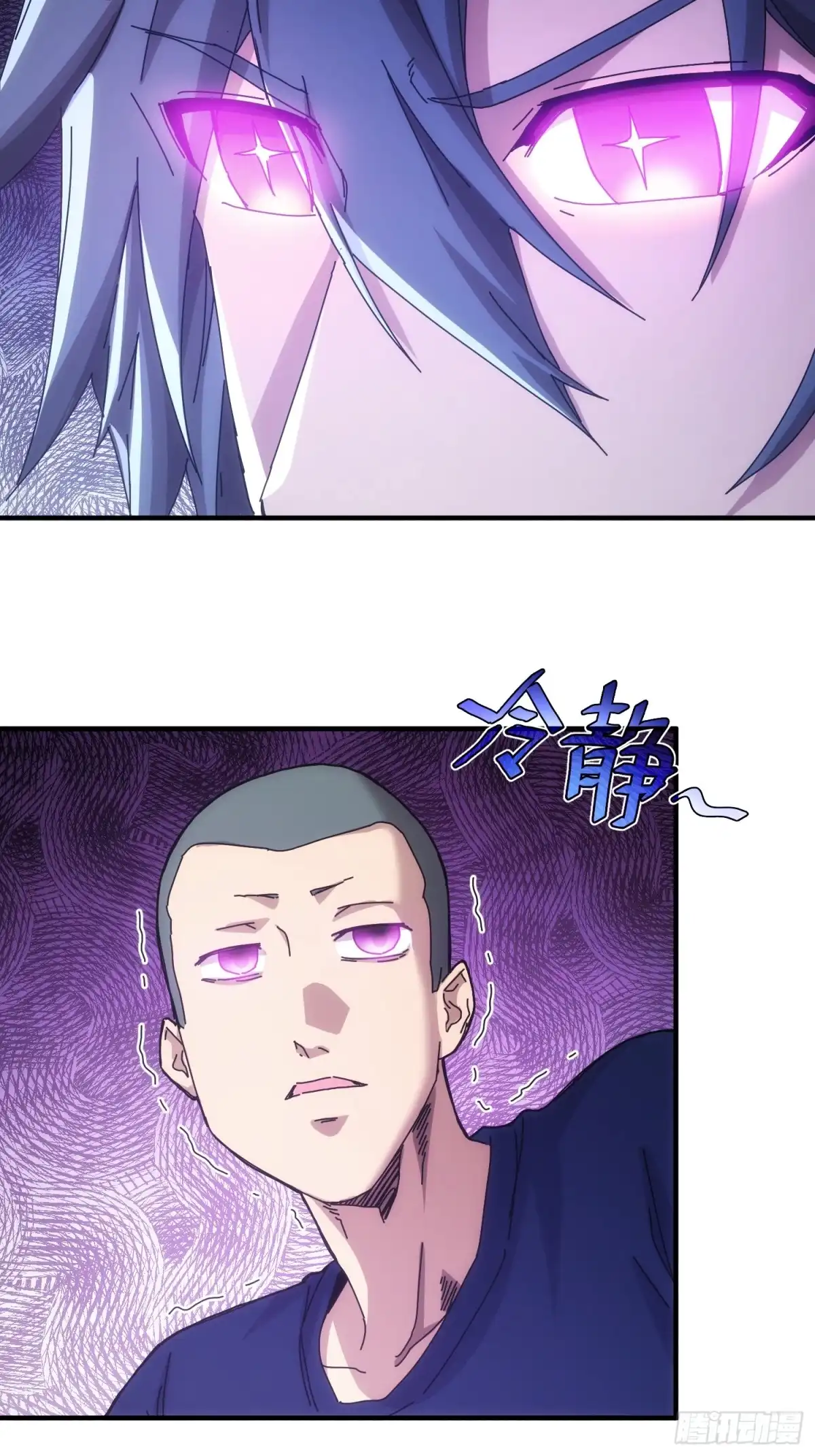 太虚公寓 第五十八话 第21页