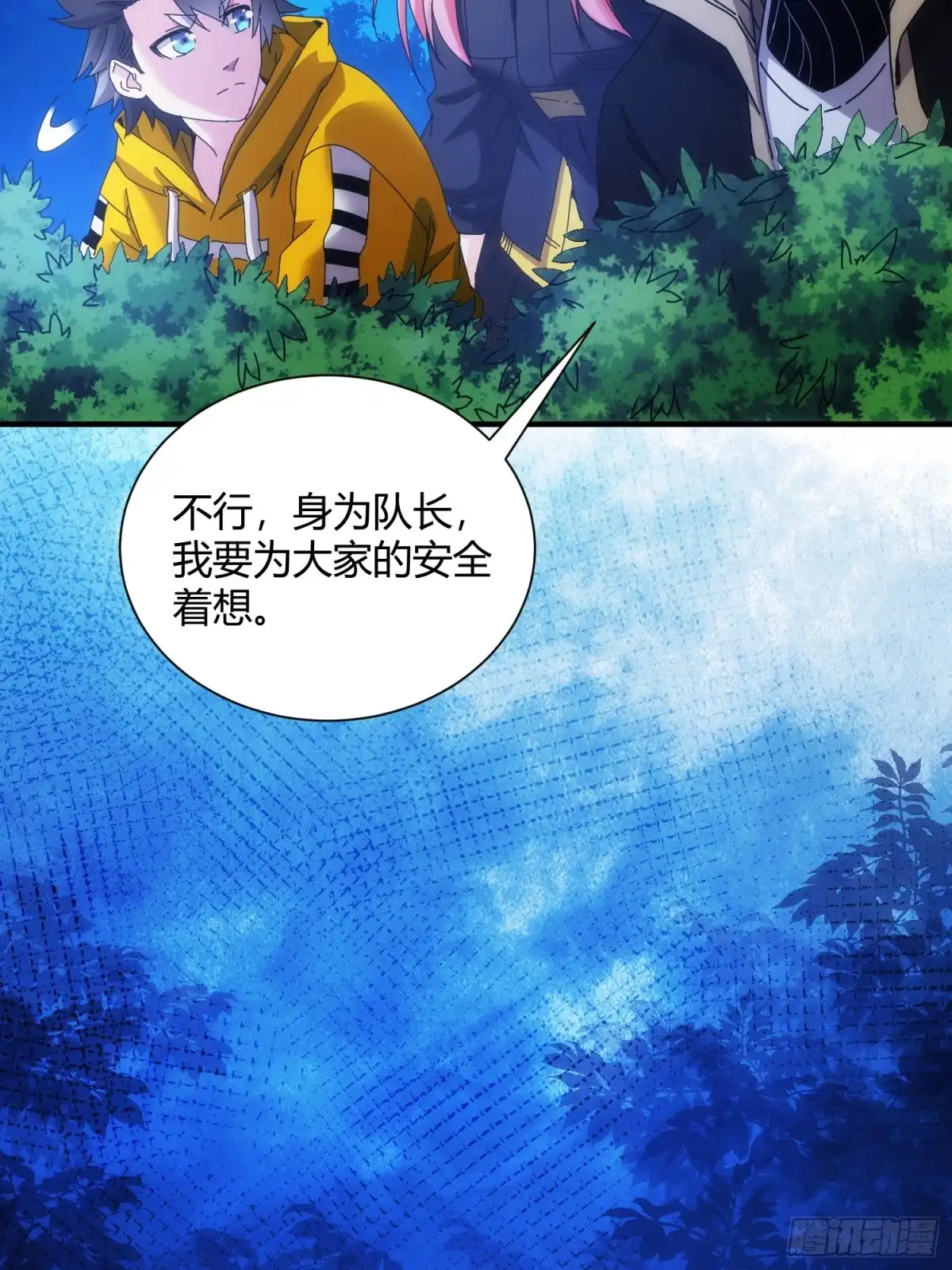太虚公寓 第五十八话 第39页