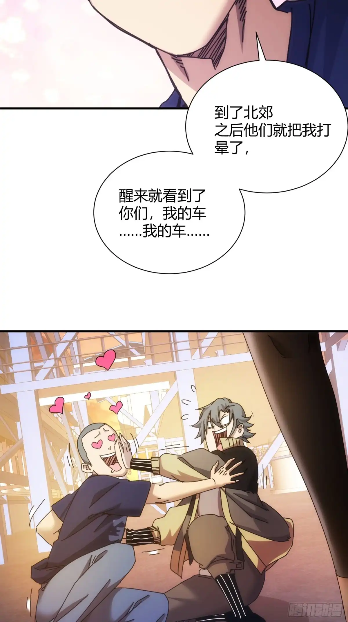 太虚公寓 第五十八话 第23页