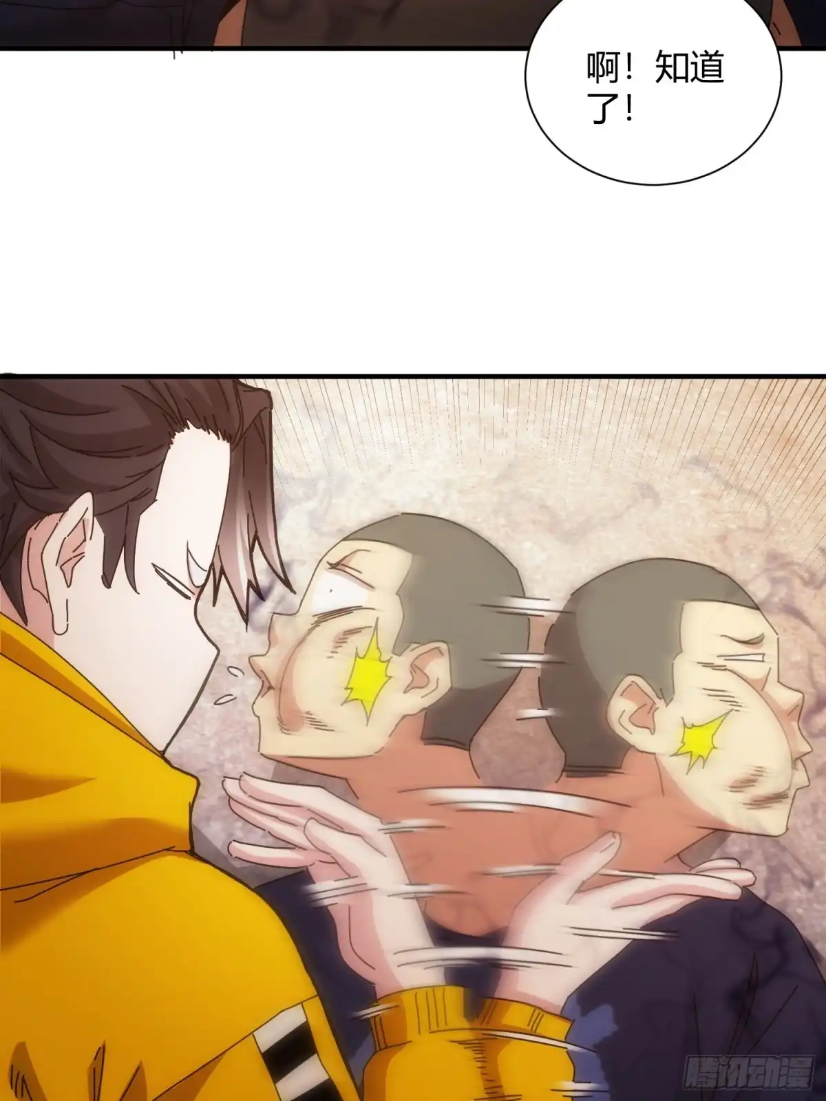 太虚公寓 第五十八话 第15页