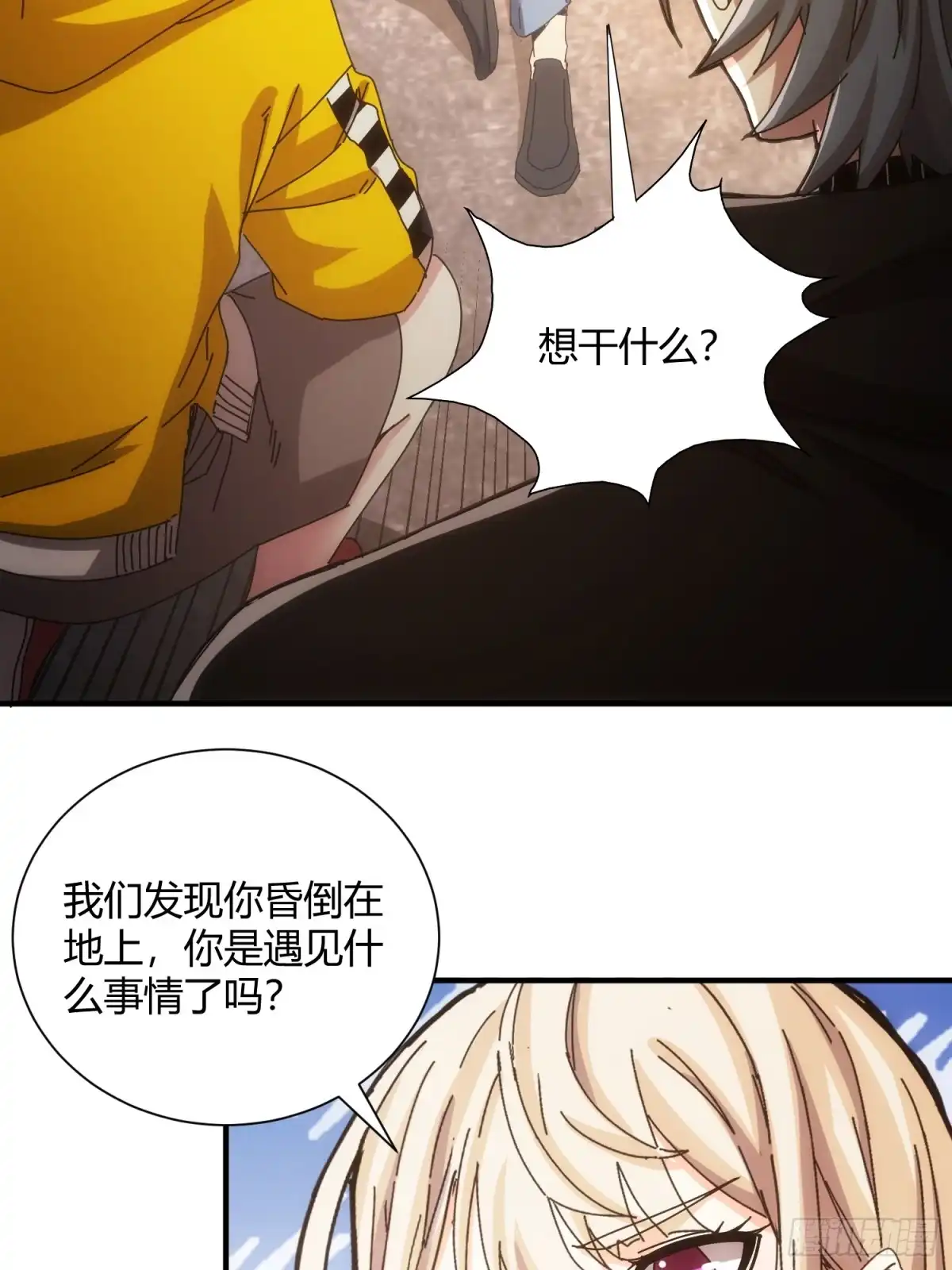太虚公寓 第五十八话 第17页