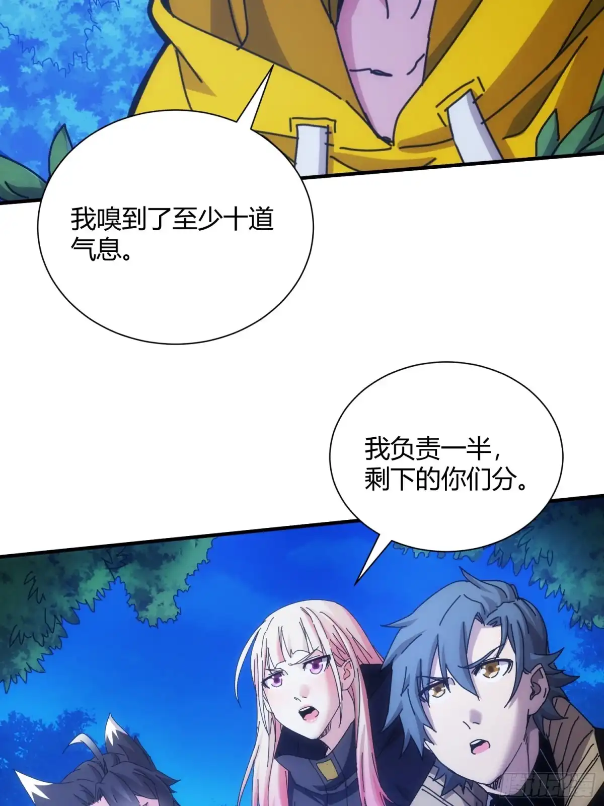 太虚公寓 第五十八话 第38页