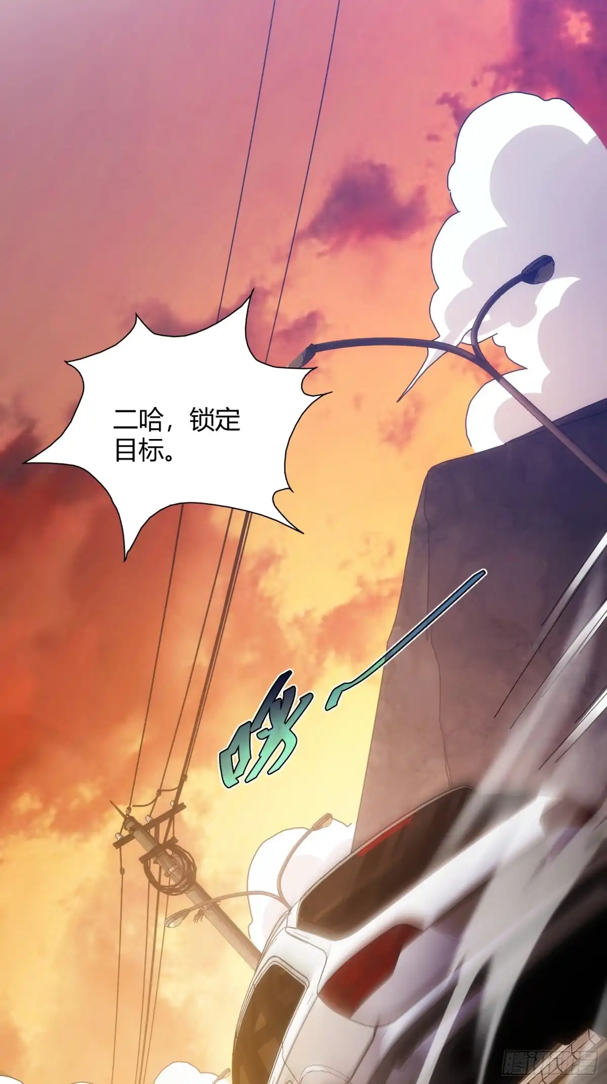 太虚公寓 第五十八话 第26页