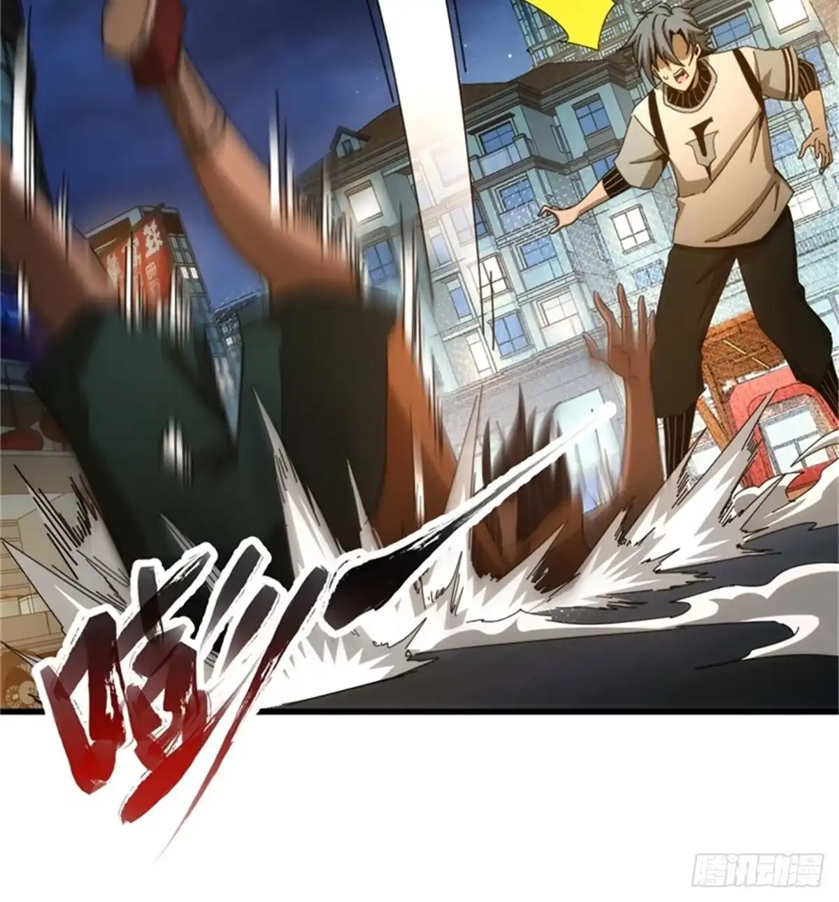 太虚公寓 第五话 第37页