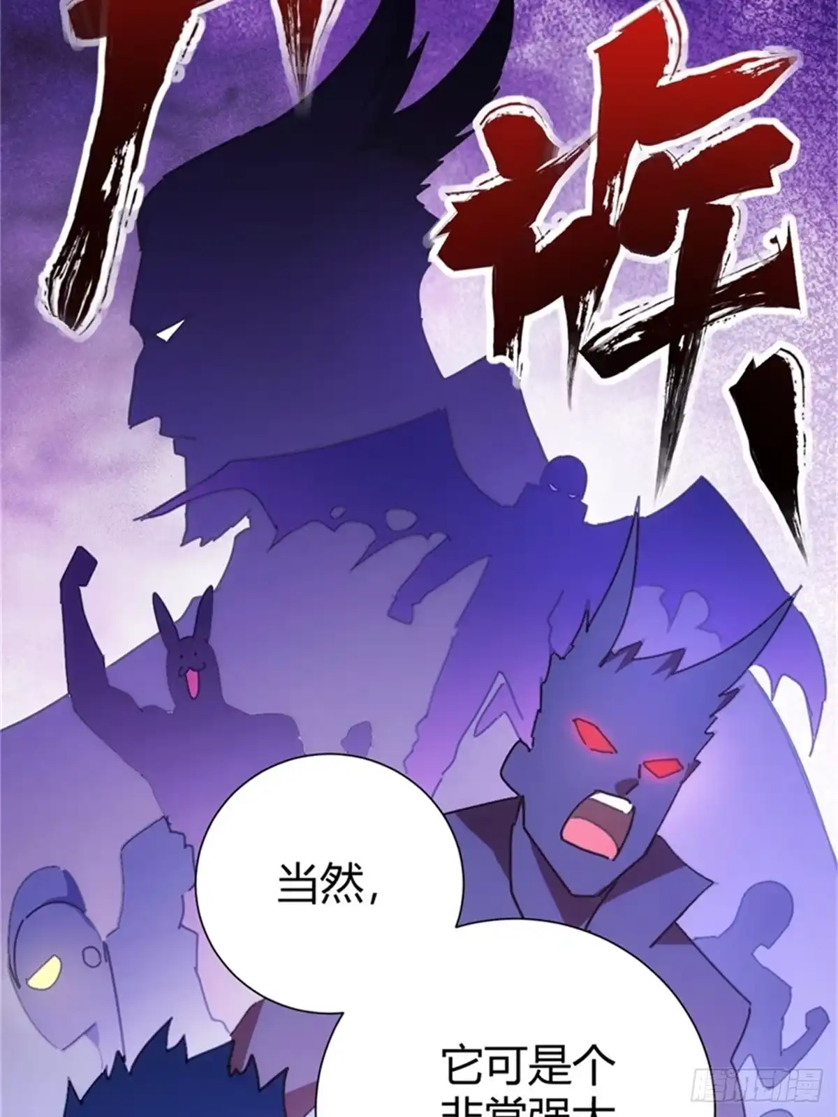 太虚公寓 第五话 第10页