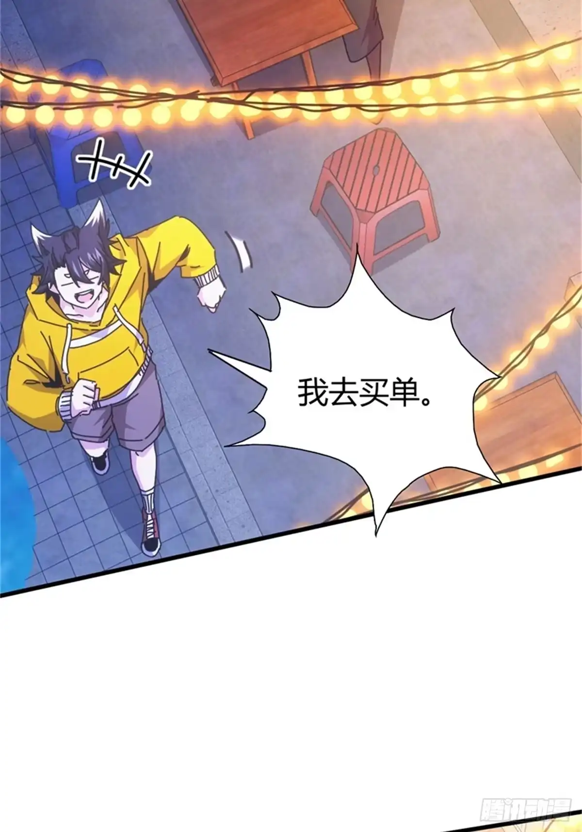 太虚公寓 第五话 第20页