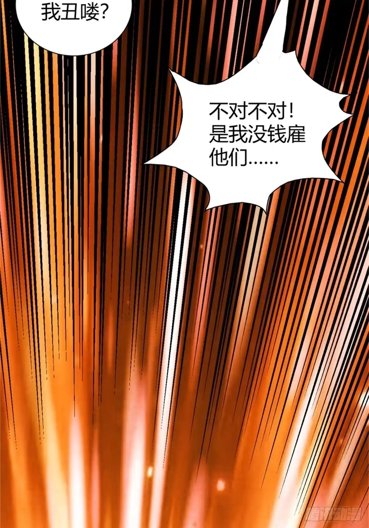 太虚公寓 第五话 第49页