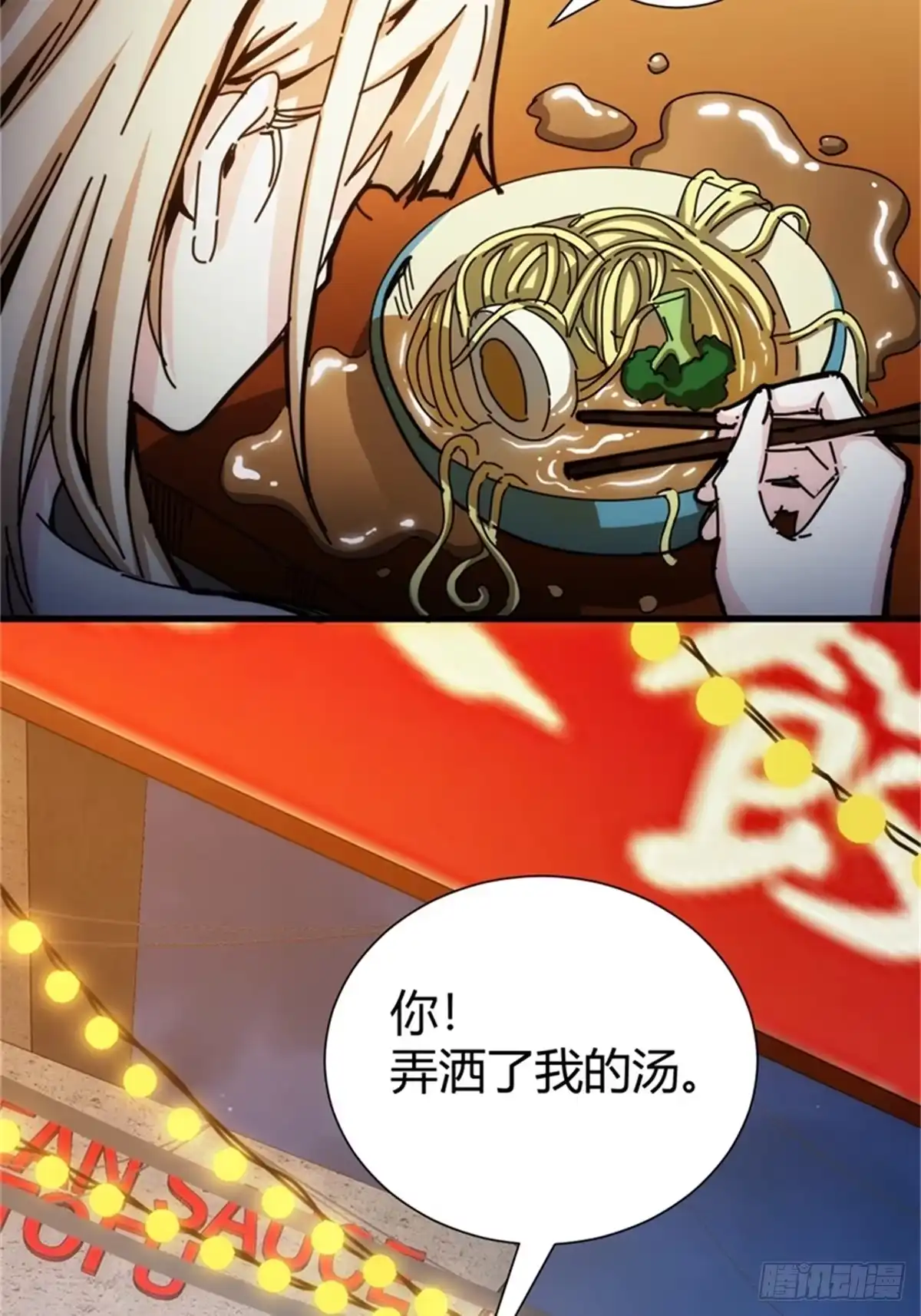 太虚公寓 第五话 第27页