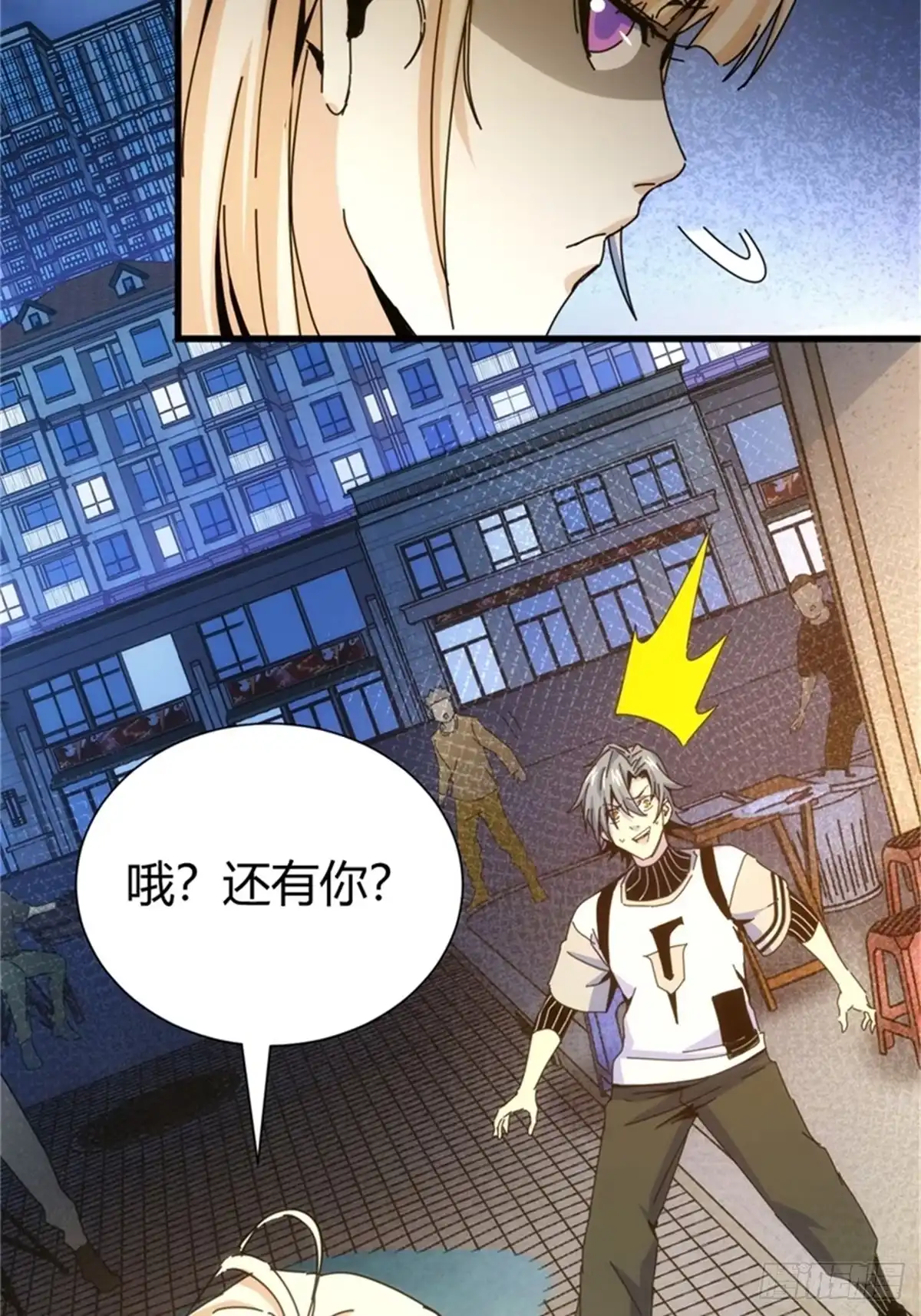 太虚公寓 第五话 第43页