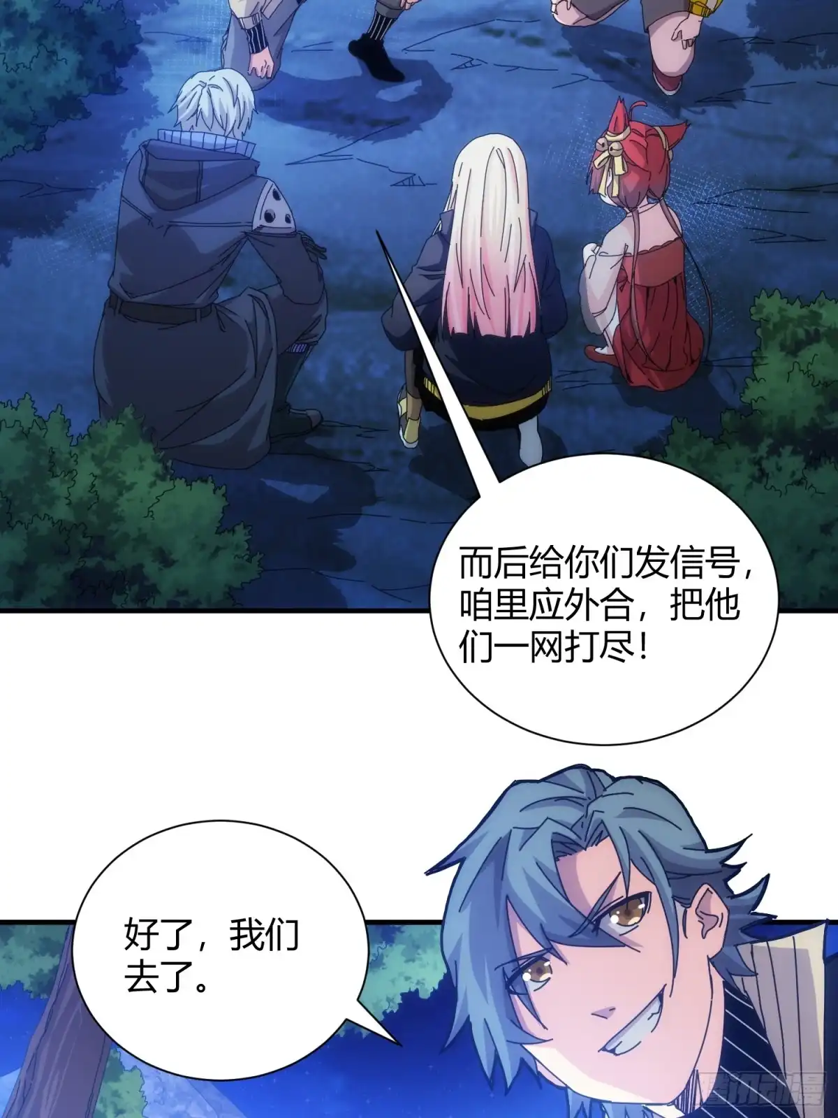 太虚公寓 第五十九话 第3页