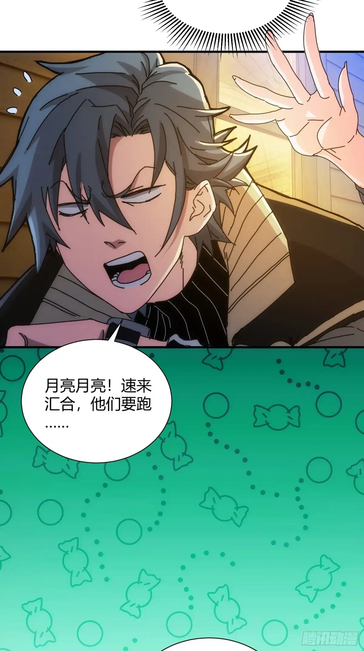 太虚公寓 第五十九话 第21页