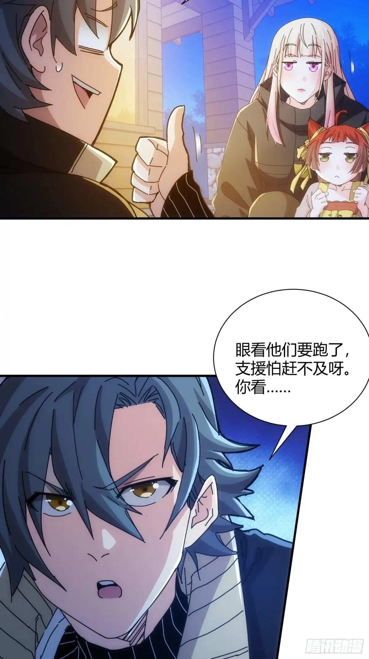 太虚公寓 第五十九话 第24页