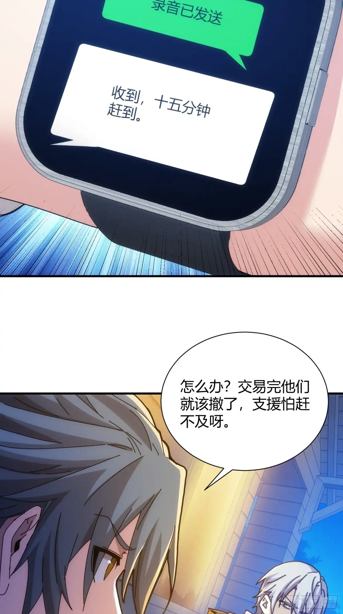 太虚公寓 第五十九话 第17页