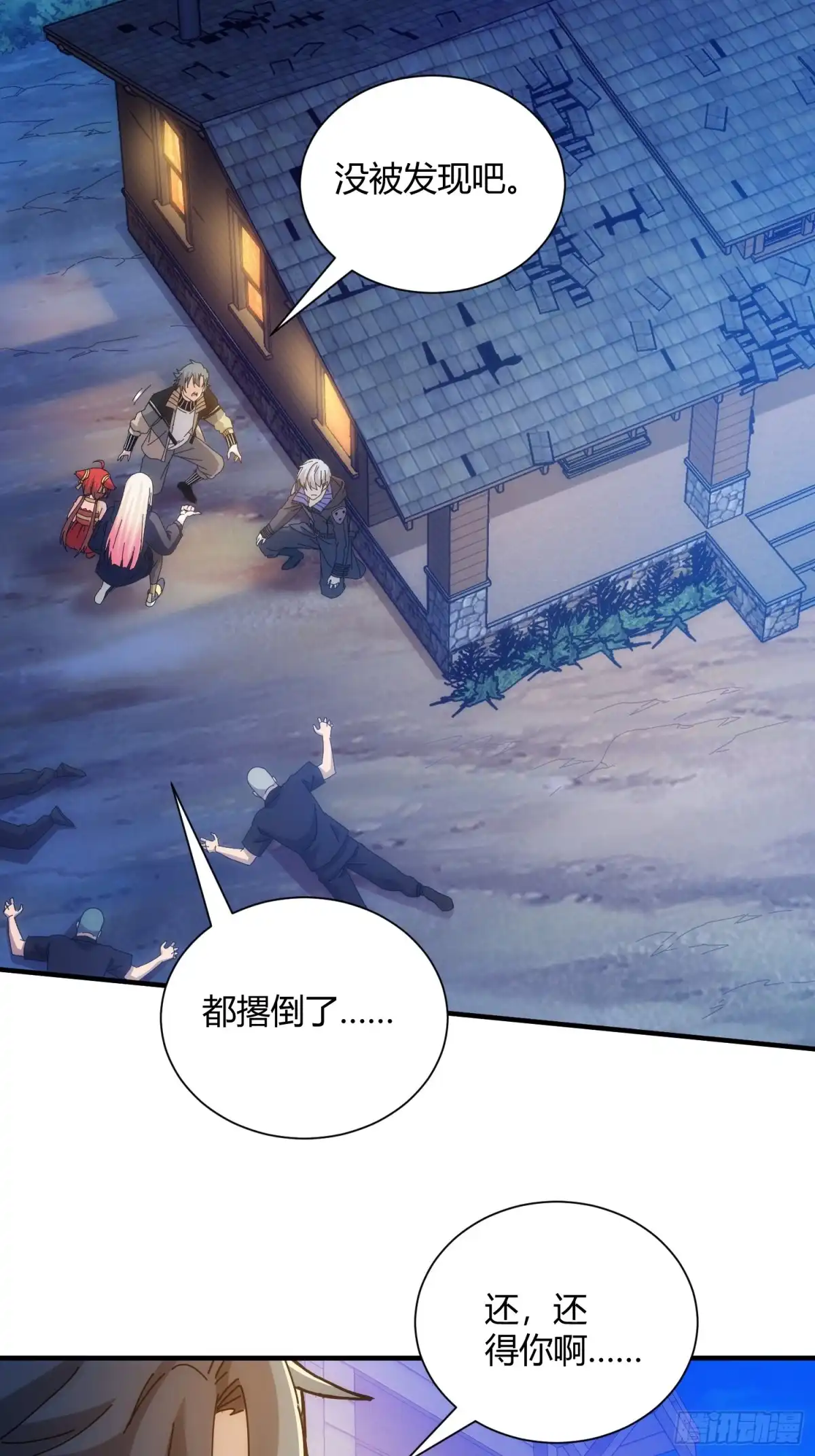 太虚公寓 第五十九话 第23页