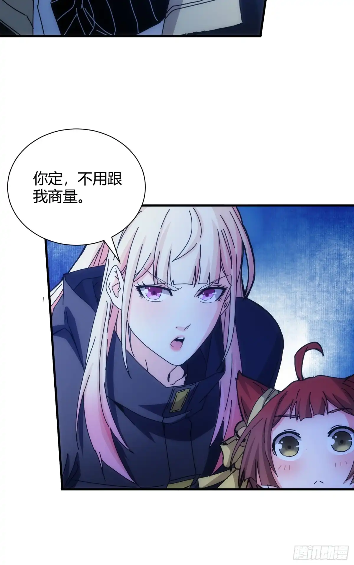 太虚公寓 第五十九话 第25页