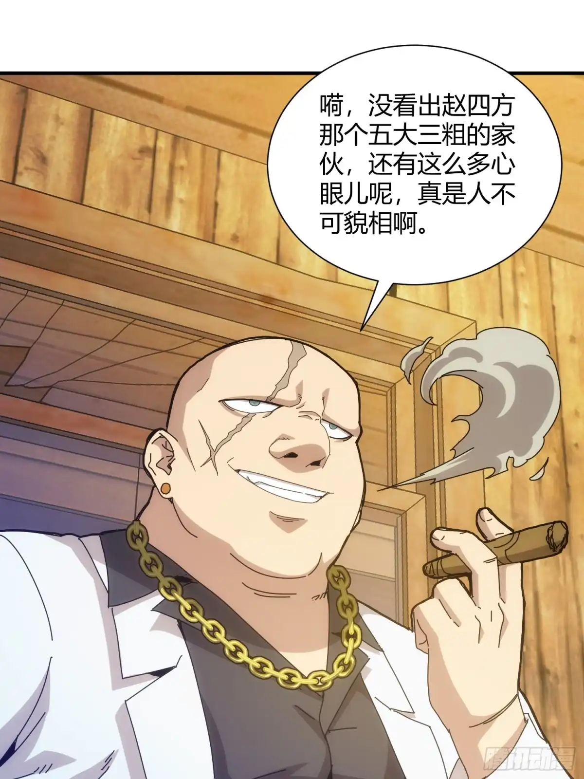 太虚公寓 第五十九话 第13页