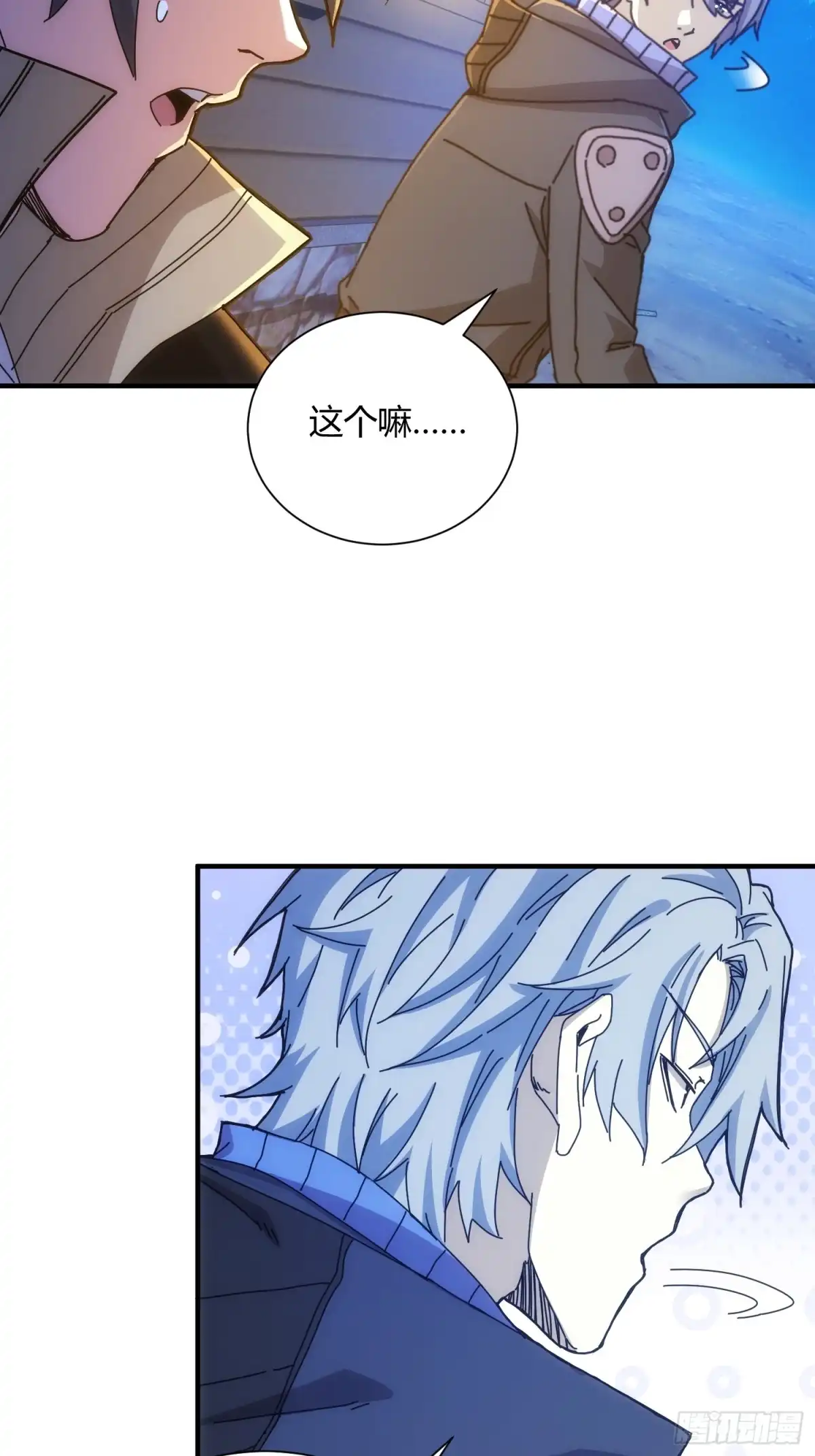 太虚公寓 第五十九话 第18页