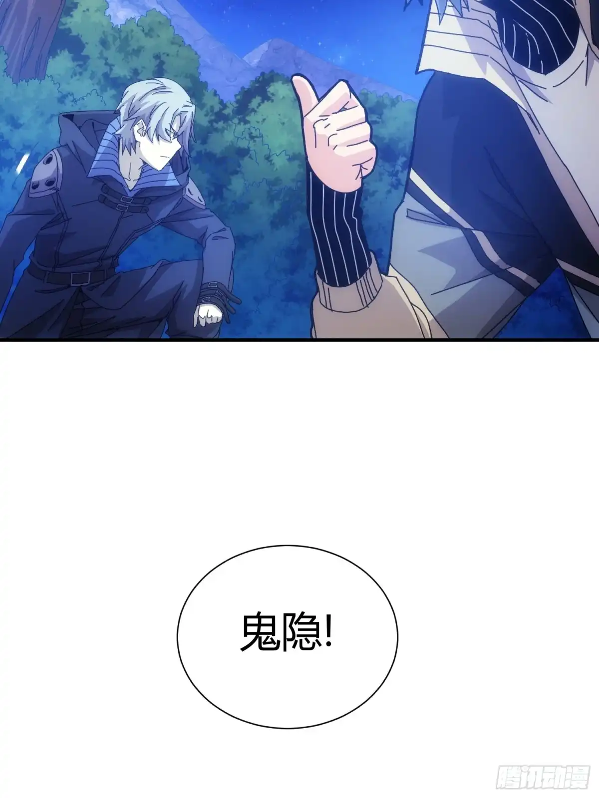 太虚公寓 第五十九话 第4页