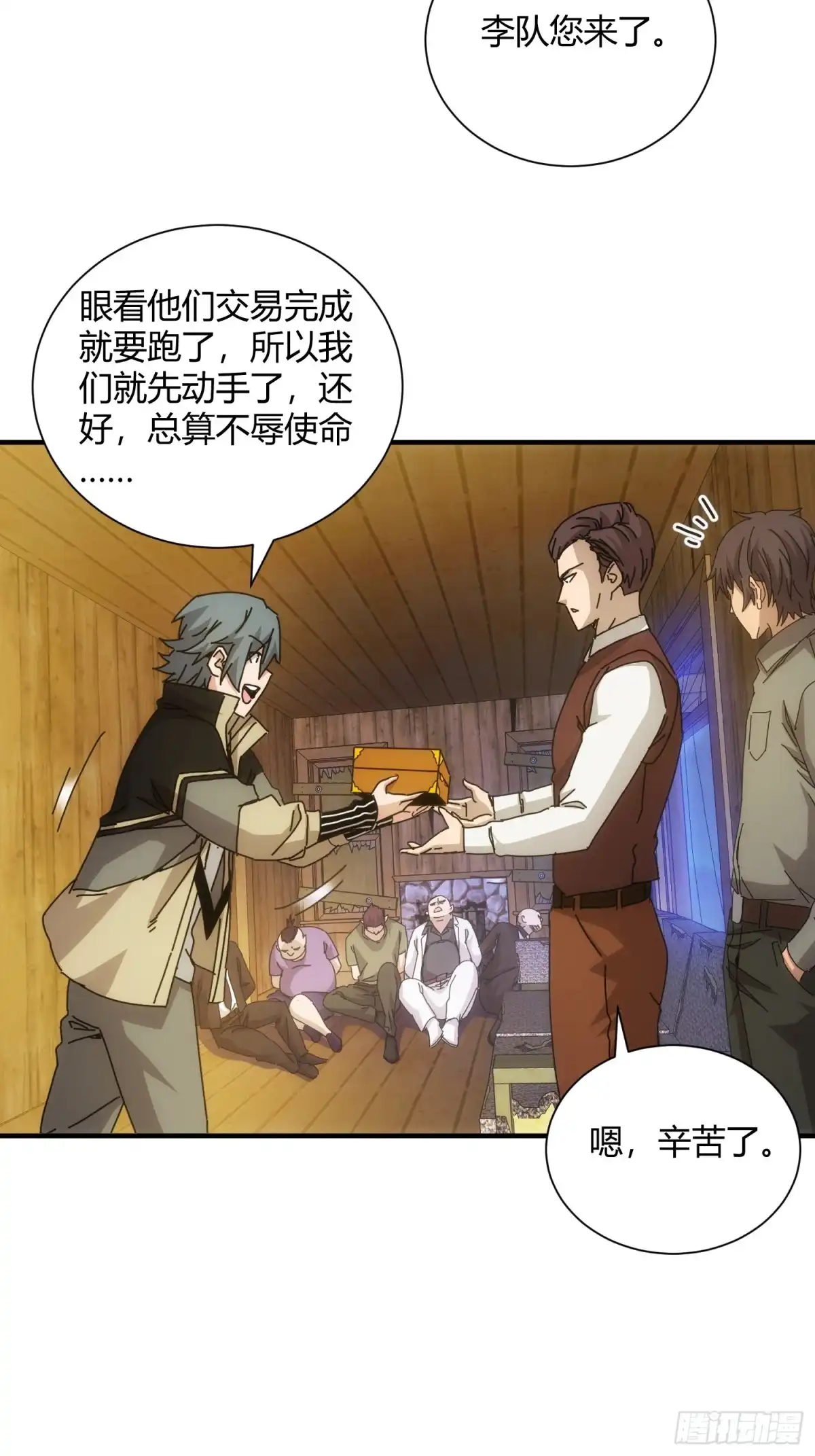 太虚公寓 第五十九话 第42页