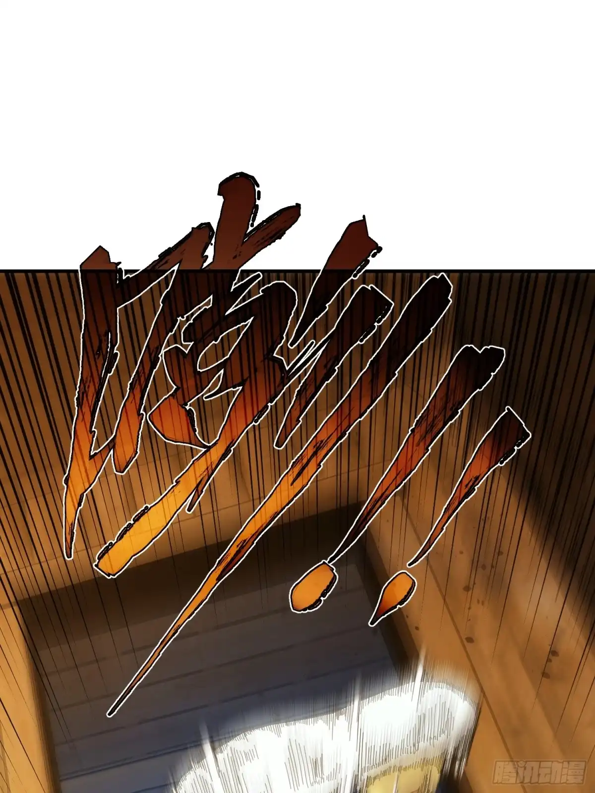 太虚公寓 第五十九话 第29页