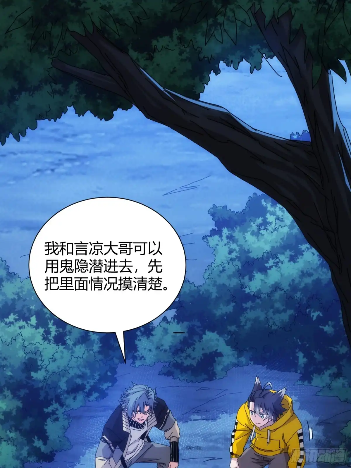 太虚公寓 第五十九话 第2页